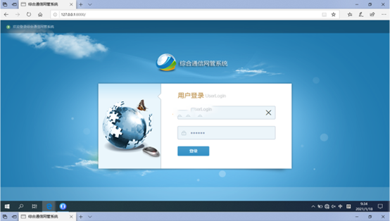  金堂无线通信对讲调度网管系统