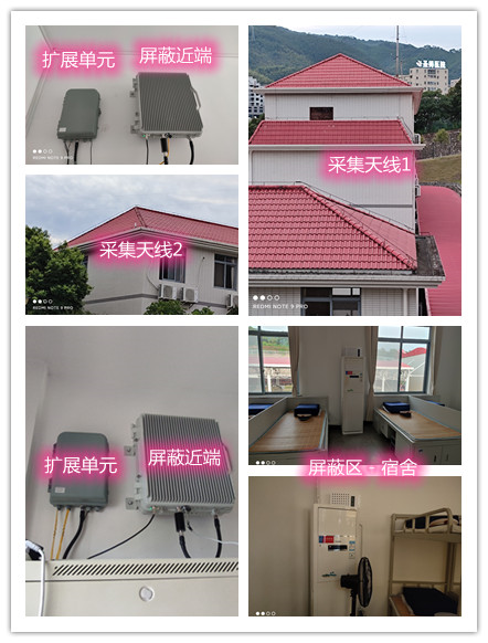  金堂某武警部队宿舍屏蔽案例（数字信令级）