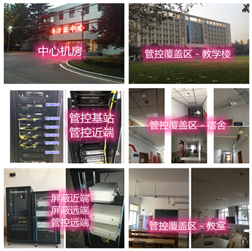  金堂某军事院校管控案例（数字信令级）