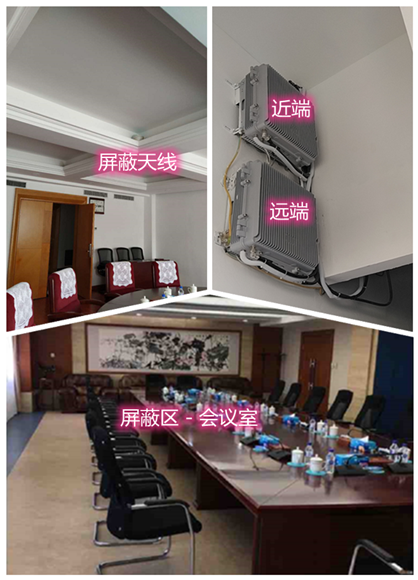  金堂某机关单位会议室屏蔽案例（数字信令级）