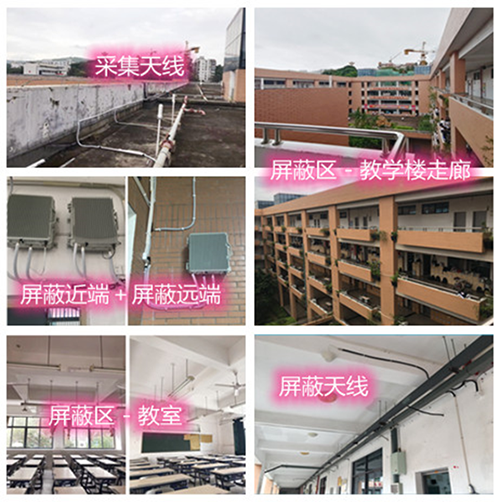  金堂某中学考场屏蔽案例（数字信令级）